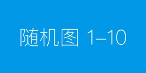 环课教育：成就跨境电商创业梦想的黄埔军校