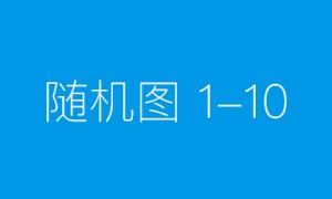 【闪能公考】行测备考，如何解答赋值法在经济利润问题中的应用